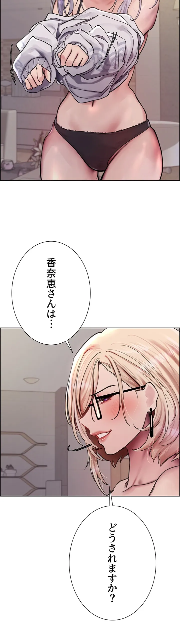 セクストップウォッチ - Page 16